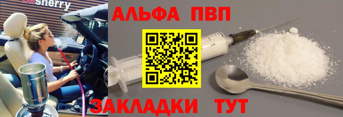 Альфа ПВП СК Ялта