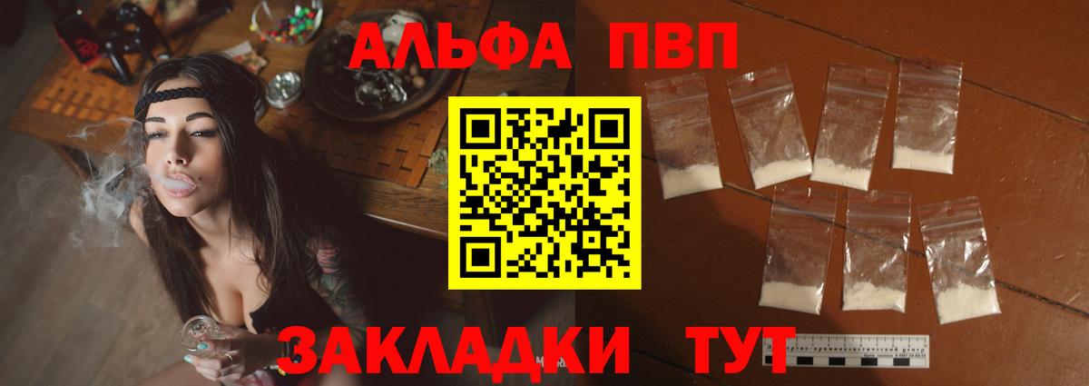 APVP СК КРИС  APVP Соль  A-PVP  Вход с VPN  Alpha PVP мука  Ялта 