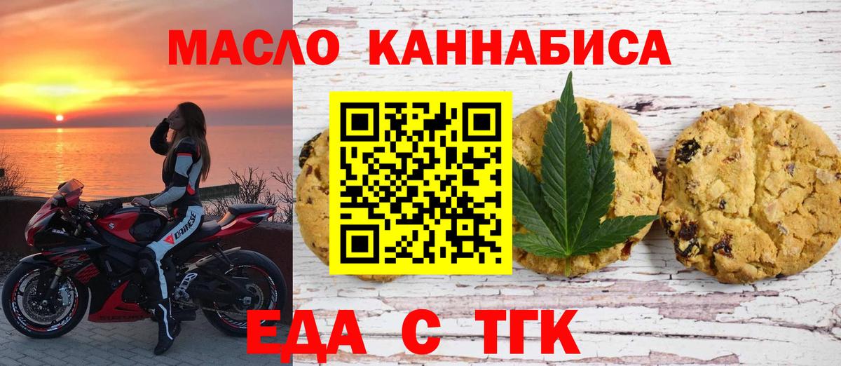Cannafood конопля  Вход с VPN  Ялта 