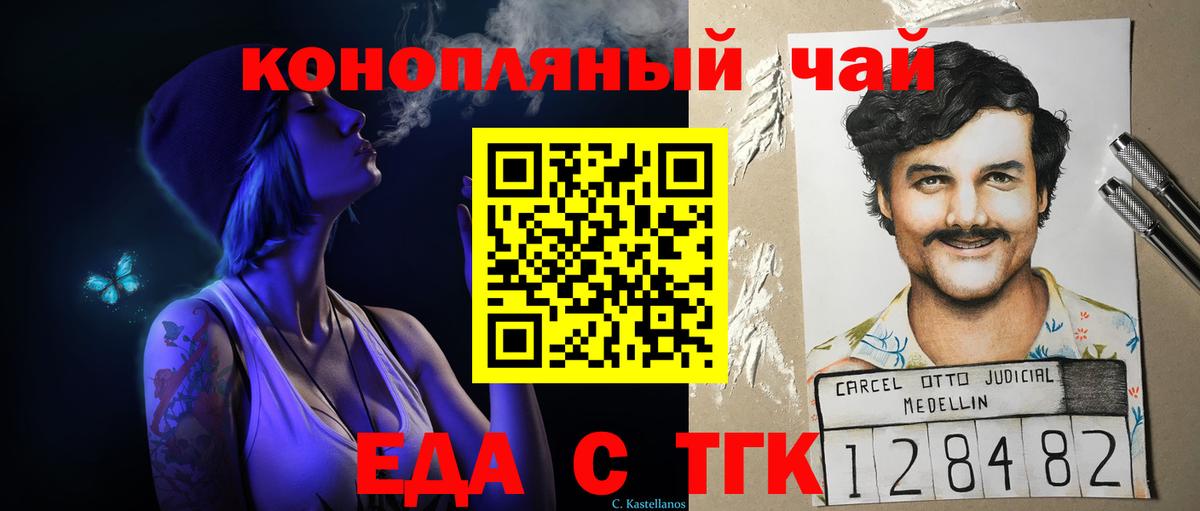 Canna-Cookies конопля Ялта