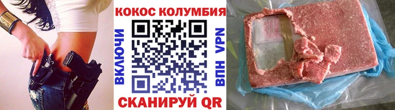 магазин продажи наркотиков  shop формула  COCAIN 98%  Ялта 