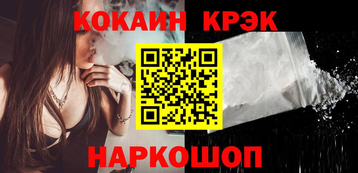 Cocaine 97% Ялта