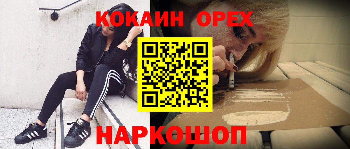 COCAIN Columbia  Cocaine Боливия  Ялта  Вход с VPN 