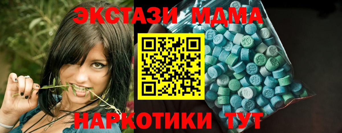 ЭКСТАЗИ  Ecstasy 280мг  Вход с VPN  ЭКСТАЗИ 99%  Ялта 