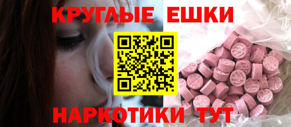 ЭКСТАЗИ XTC Ялта