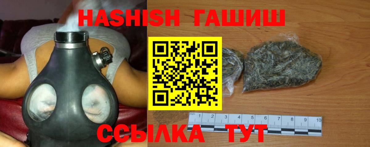 где купить наркоту  ГАШИШ  Вход с VPN  Гашиш AMNESIA HAZE  Ялта 