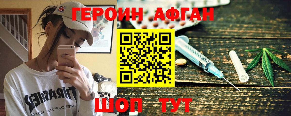 Ялта  Героин Heroin  Вход с VPN 