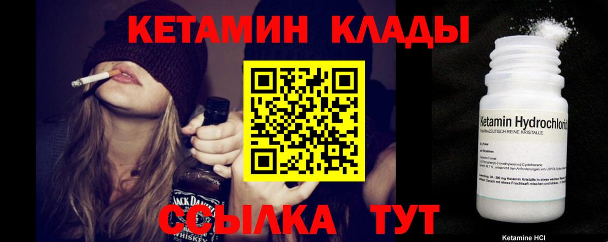 Ялта  КЕТАМИН VHQ  Вход с VPN 