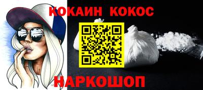 прущий лед Ставрополь