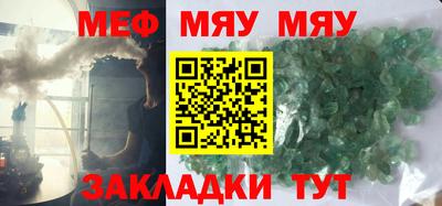 меф Старая Купавна