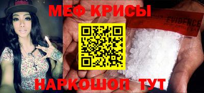 меф Старая Купавна