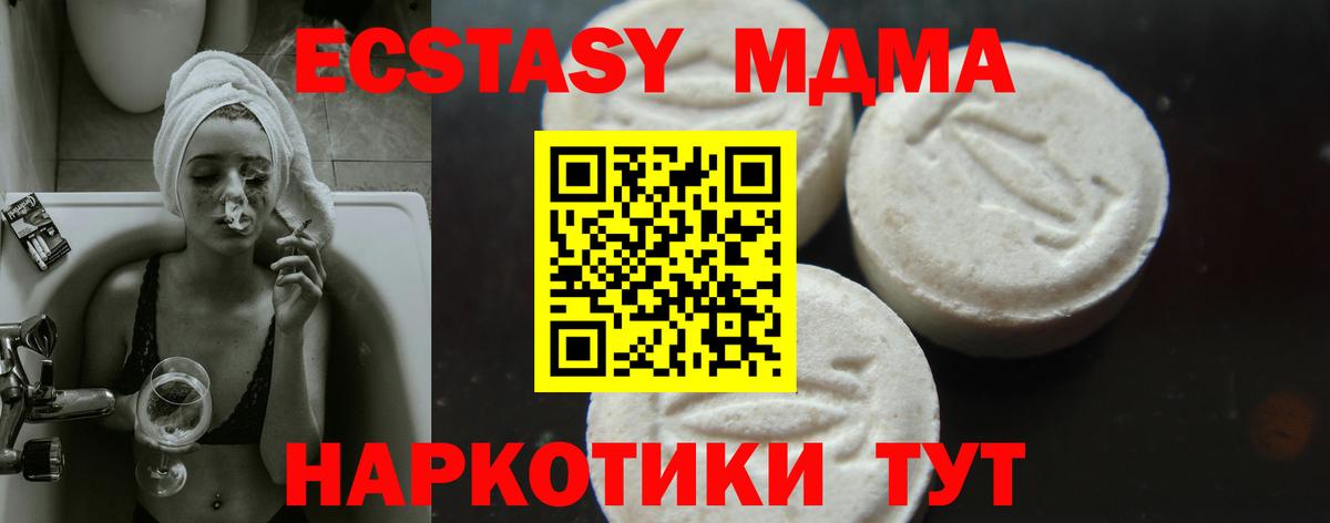 Ялта  MDMA crystal  MDMA кристаллы  MDMA  Вход с VPN 