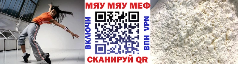 ссылка на мегу онион  Ялта  Меф мяу мяу 