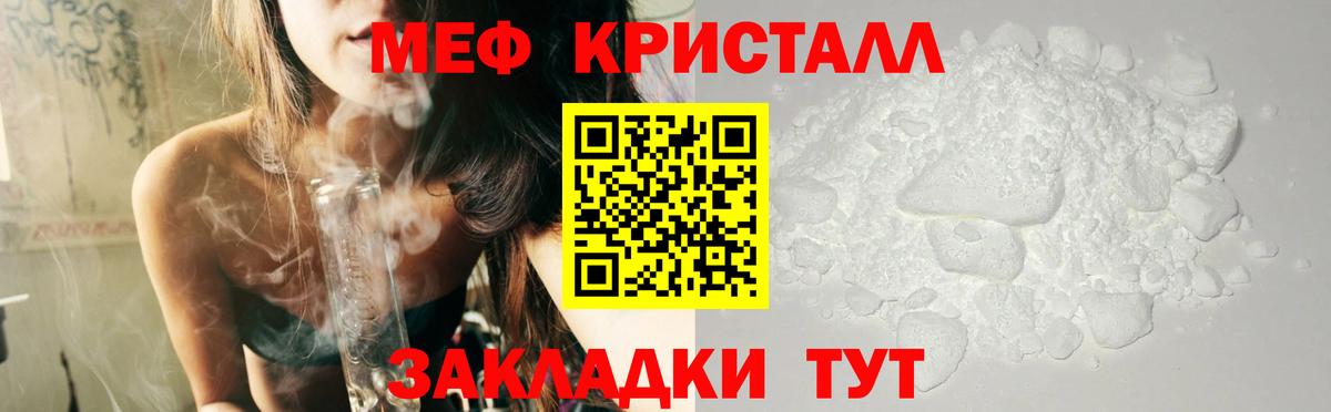 Меф  Вход с VPN  Ялта  Мефедрон мука  МЯУ-МЯУ мяу мяу 