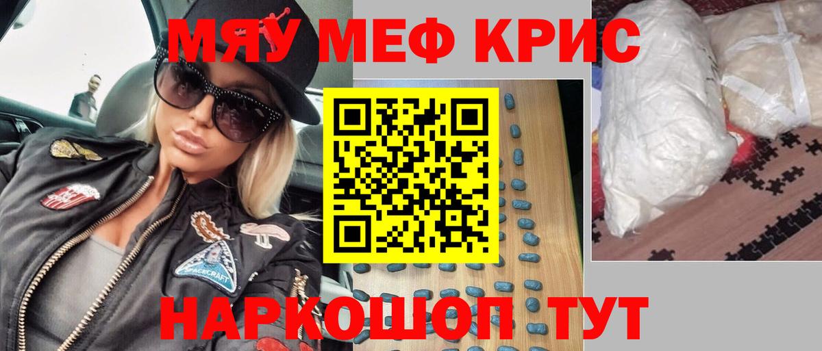 МЕФ мука Ялта