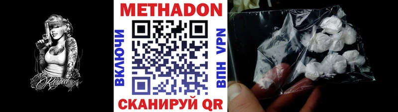 МЕТАДОН мёд  Ялта 
