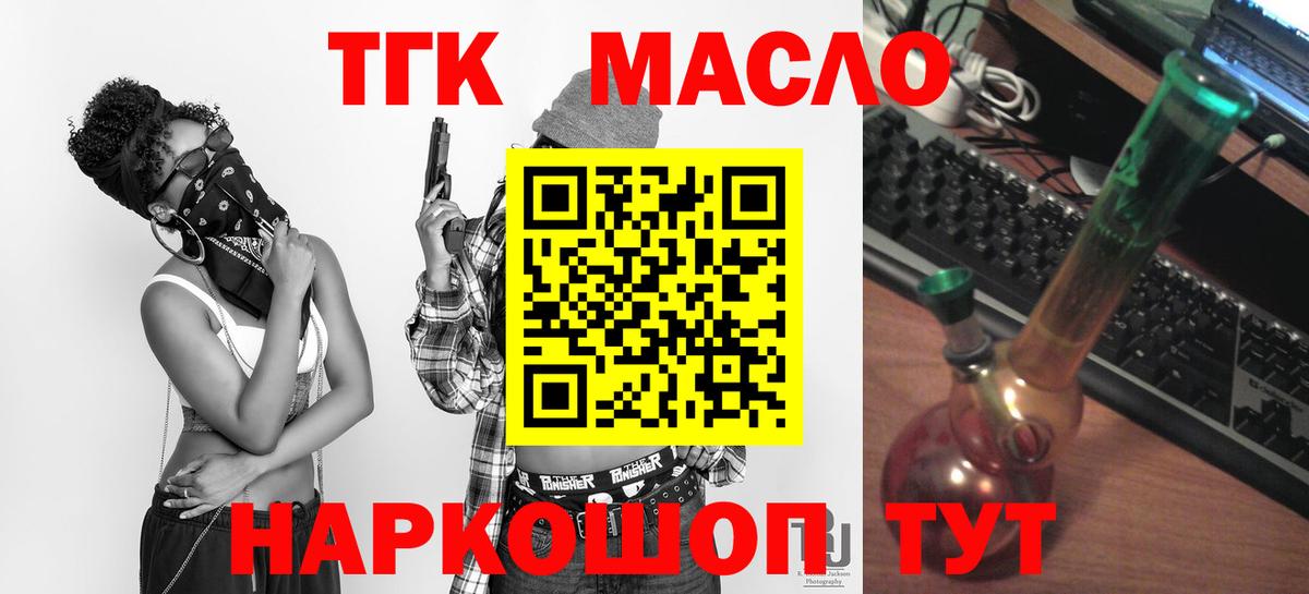 закладка  Вход с VPN  Ялта  ТГК Wax  ТГК Wax 
