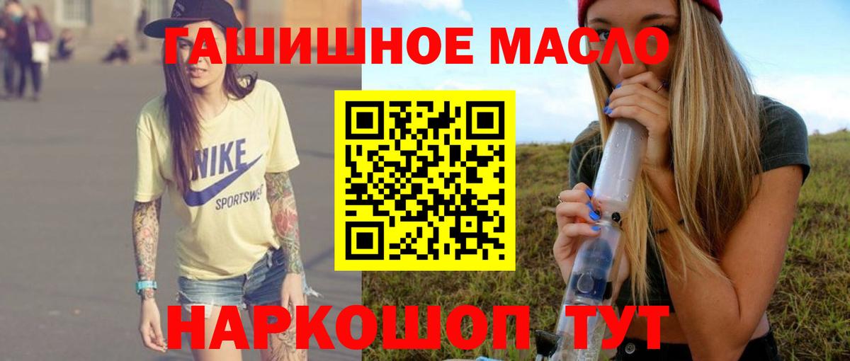 Дистиллят ТГК гашишное масло Ялта
