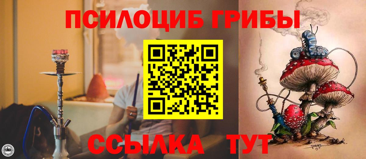 Галлюциногенные грибы прущие грибы  Галлюциногенные грибы Magic Shrooms  Вход с VPN  Ялта 