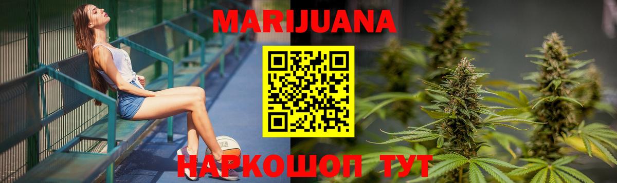 Конопля план  МАРИХУАНА THC 21%  Ялта  Вход с VPN  Конопля индика 