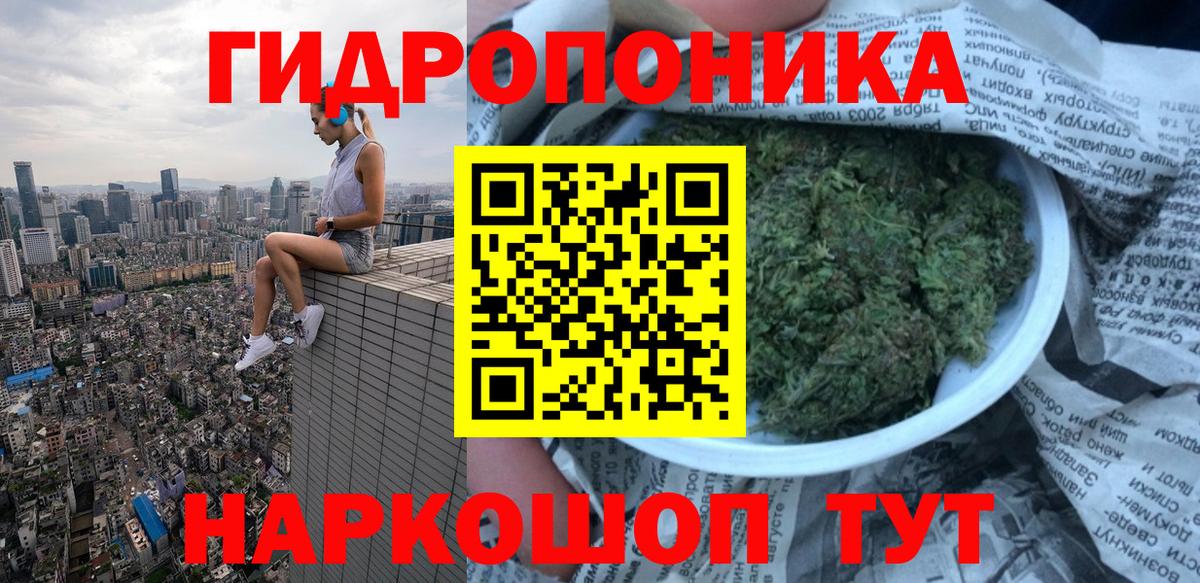 Каннабис THC 21% Ялта